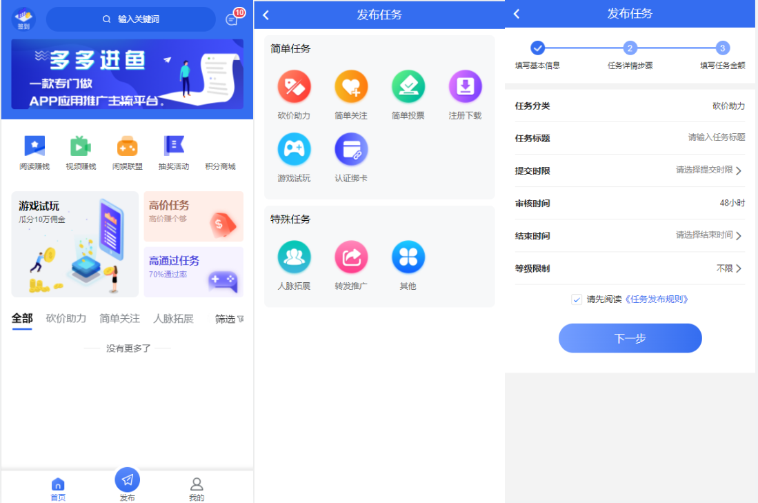 任务悬赏APP系统源码-活动营销三级分销返佣积分商城版-星来资源网