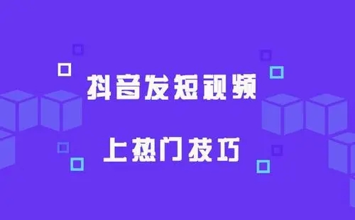 4个步骤视频上热门-星来资源网