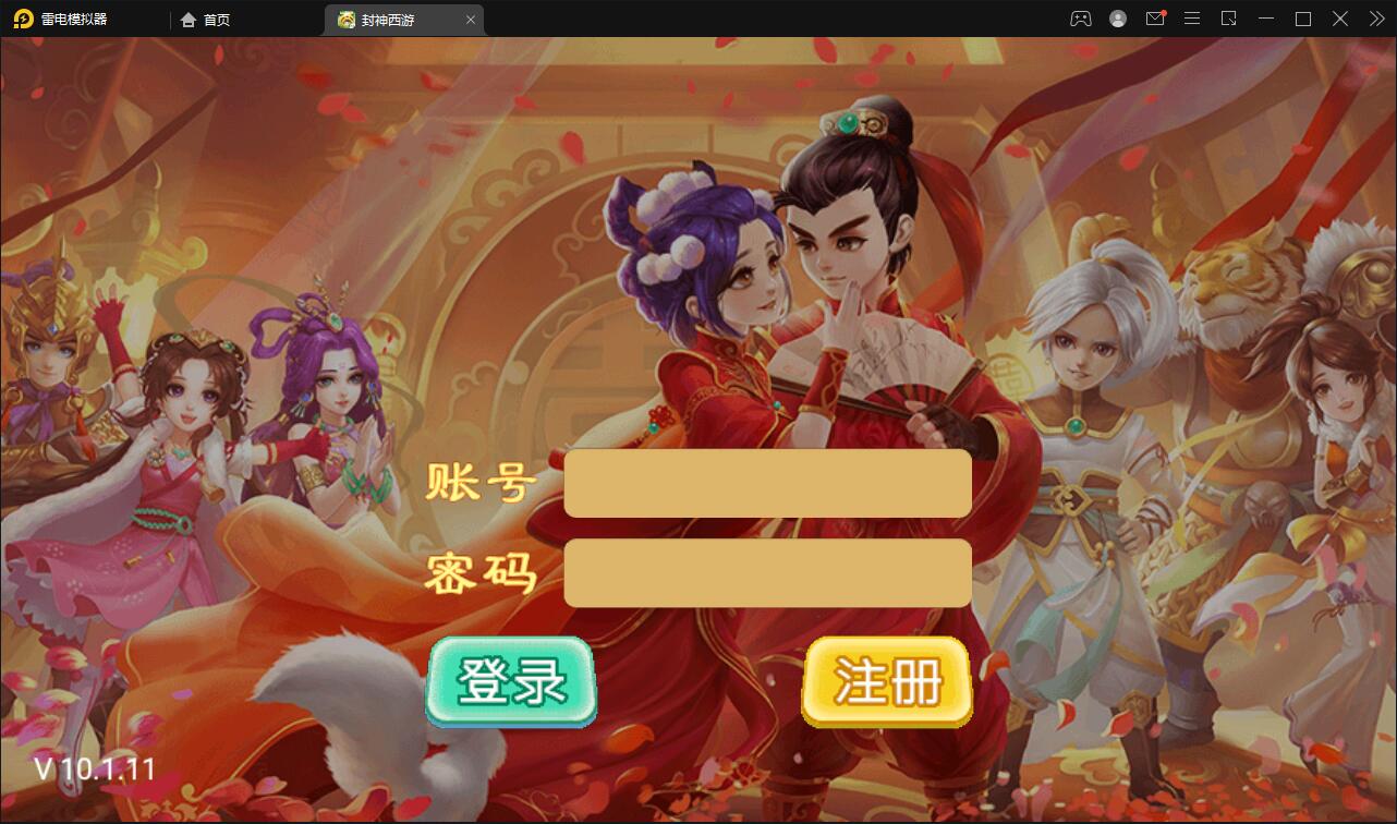 大话回合手游【封神西游】最新整理Win手工服务端+安卓+运营后台【站长亲测】-星来资源网