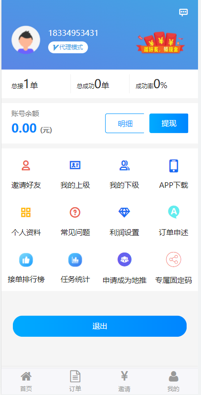 码帮辅助注册雏菊任务微信辅助系统任务平台【服务器打包文件】-星来资源网