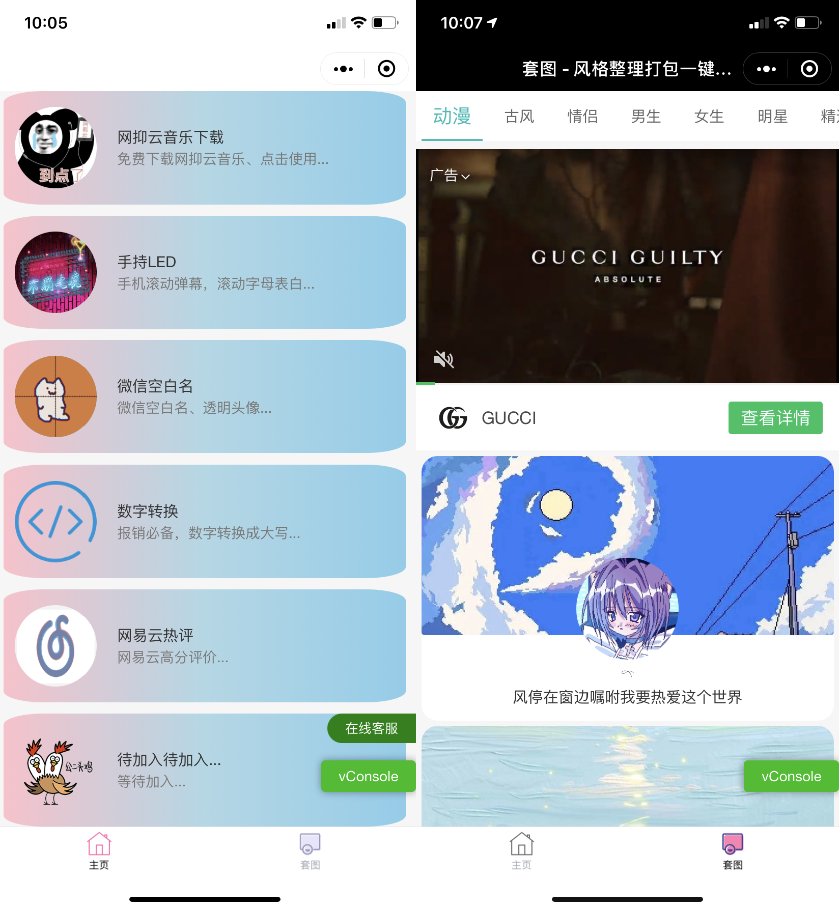 娱乐小工具微信小程序源码下载支持多种流量主-星来资源网