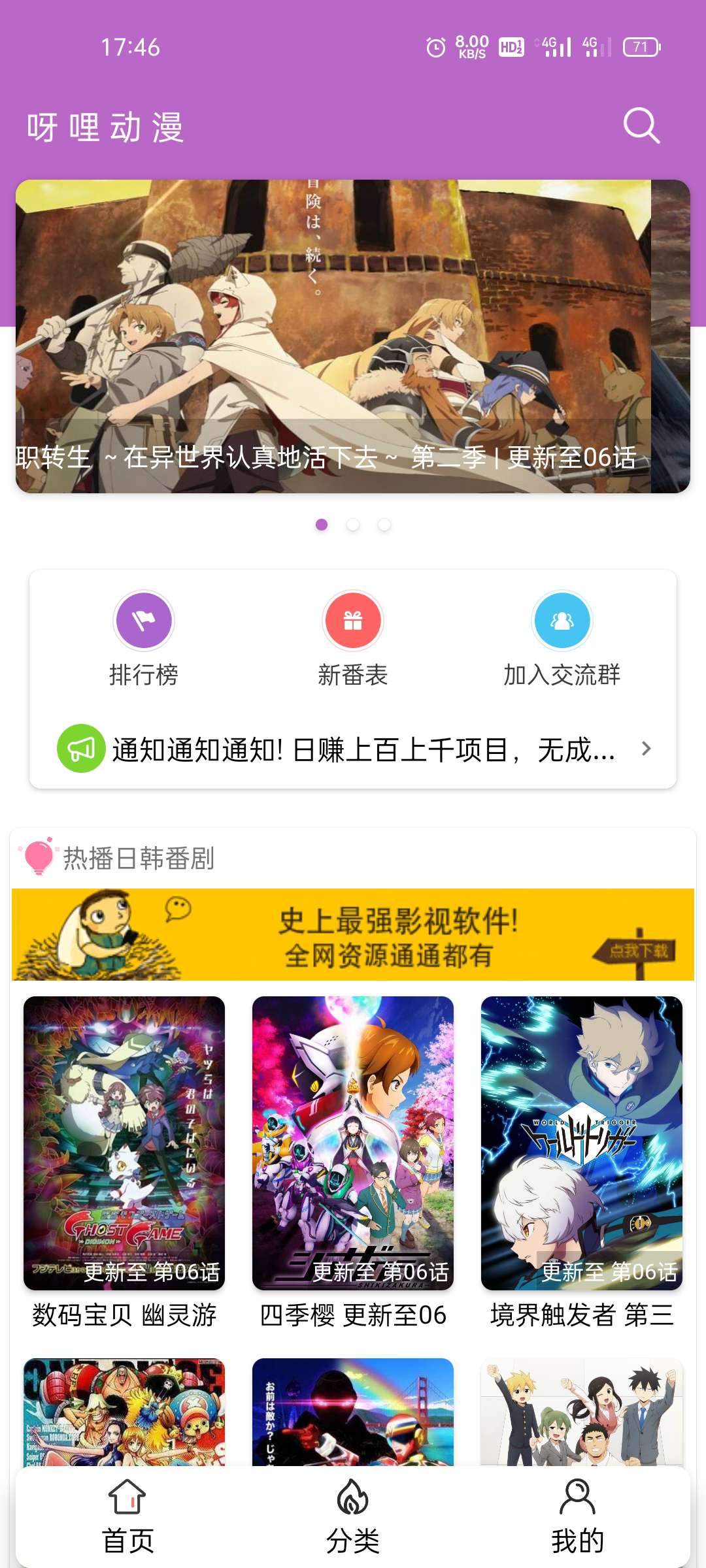 呀哩日剧app开源+后台，可上手运营-星来资源网