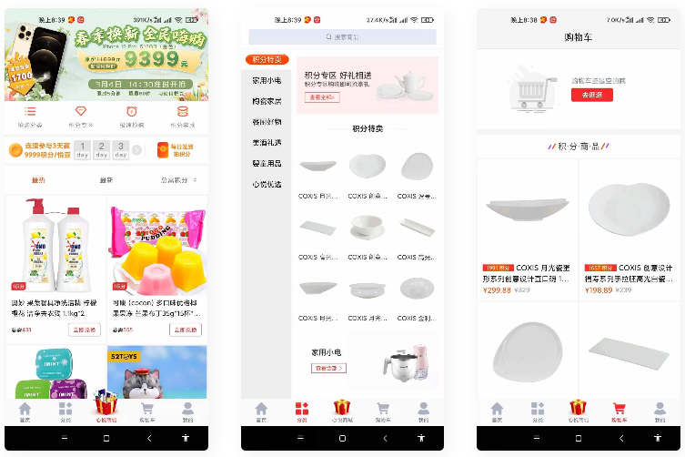 uniapp的云购商城源码-星来资源网