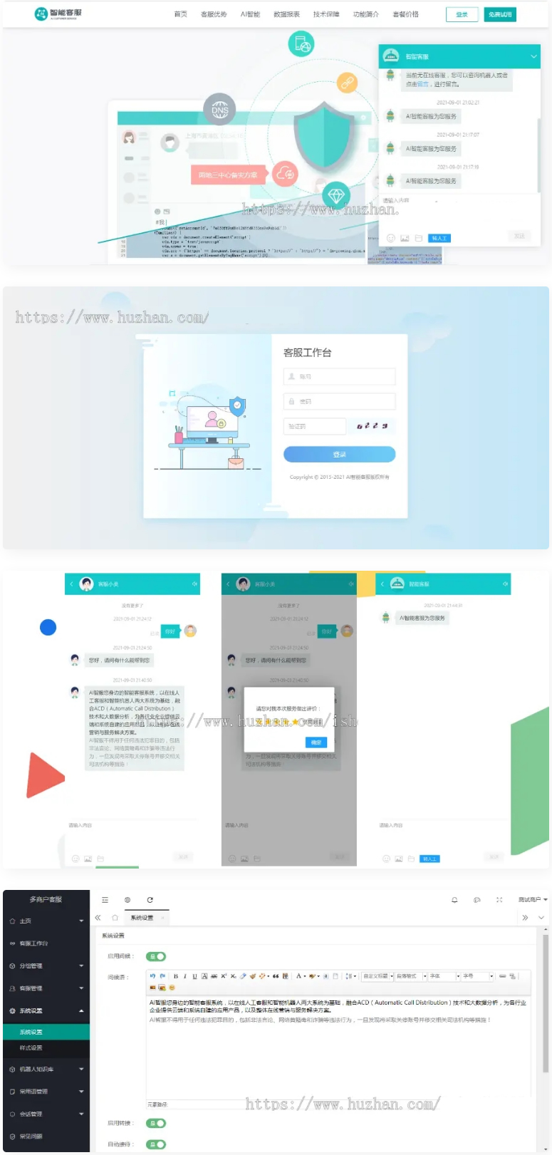 在线客服系统 防黑运营版2021,多商户机器人,自助注册客服系统源码,im即时通讯聊天-星来资源网