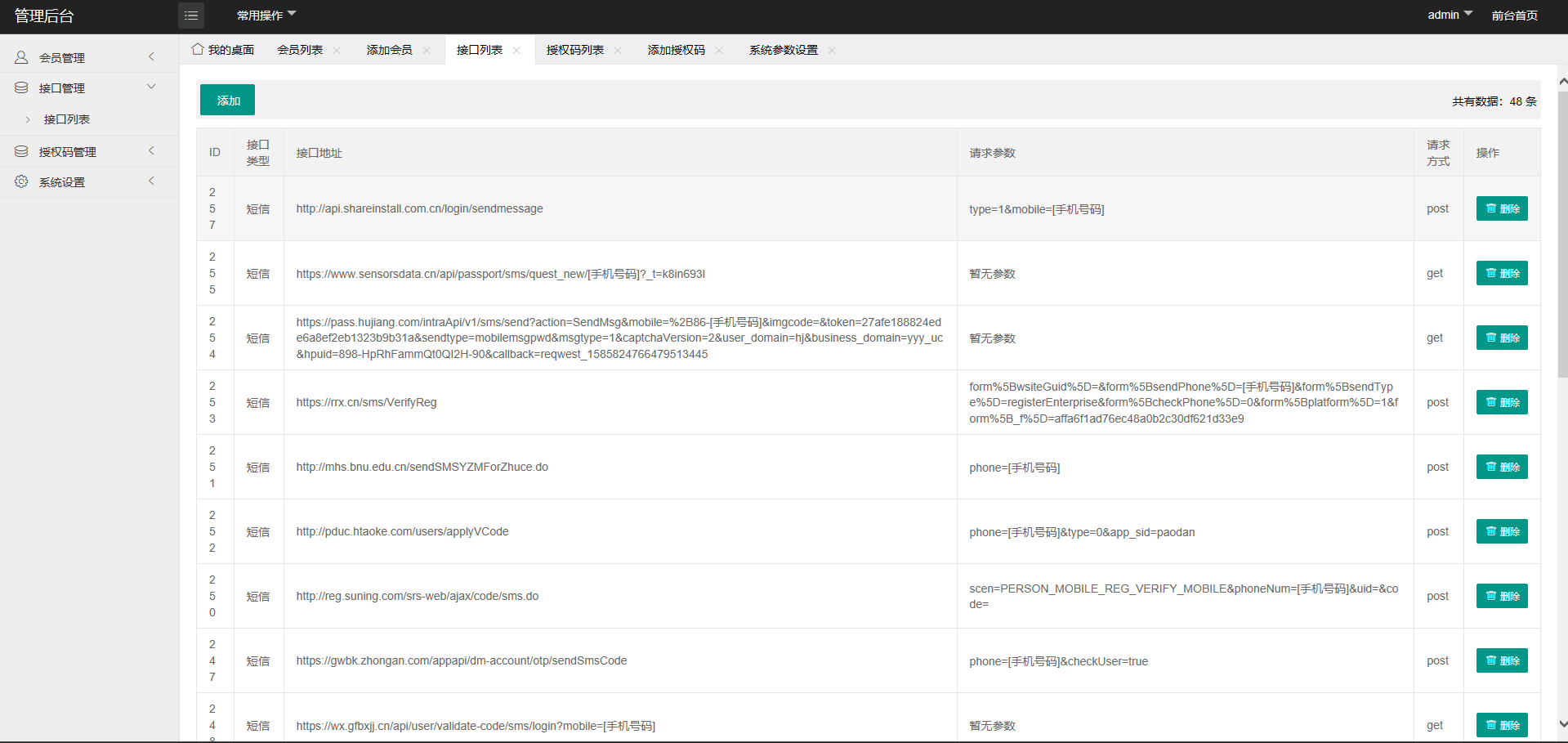 狂电短信云呼轰炸机全开源无加密-星来资源网