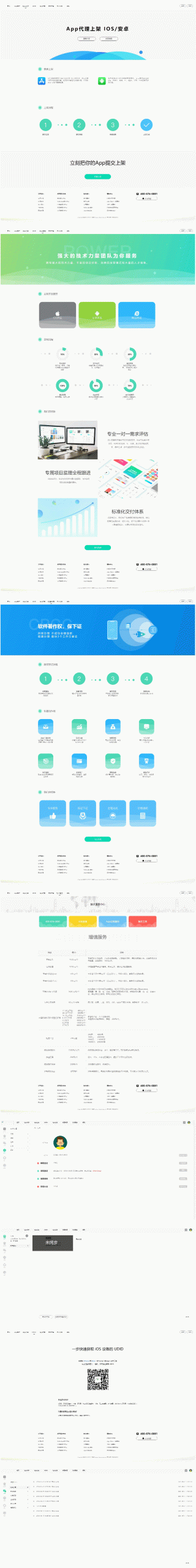 【变色龙】app封装系统源码+完美版在售封装系统-星来资源网