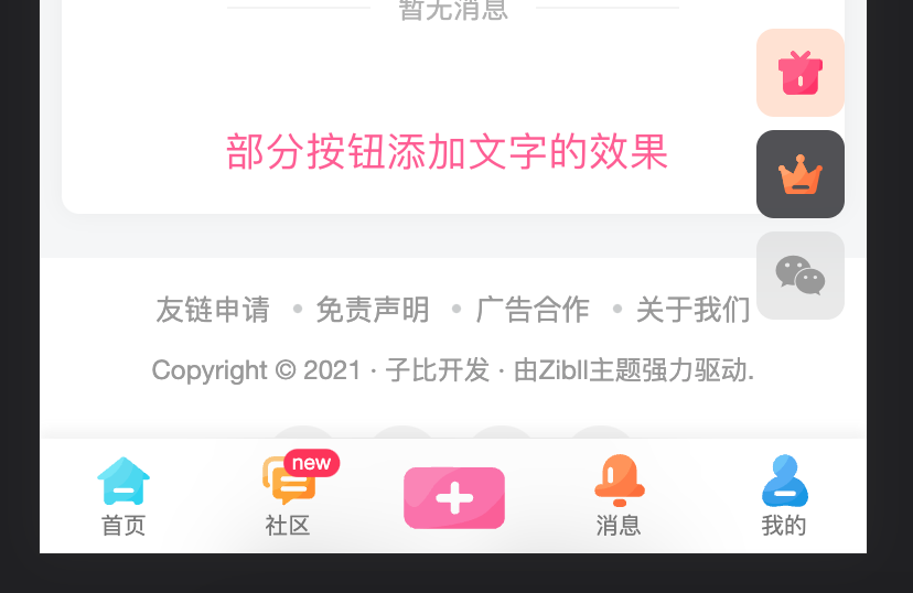 【APP下载】大鹏资源网即将迎来社区/论坛模式插图