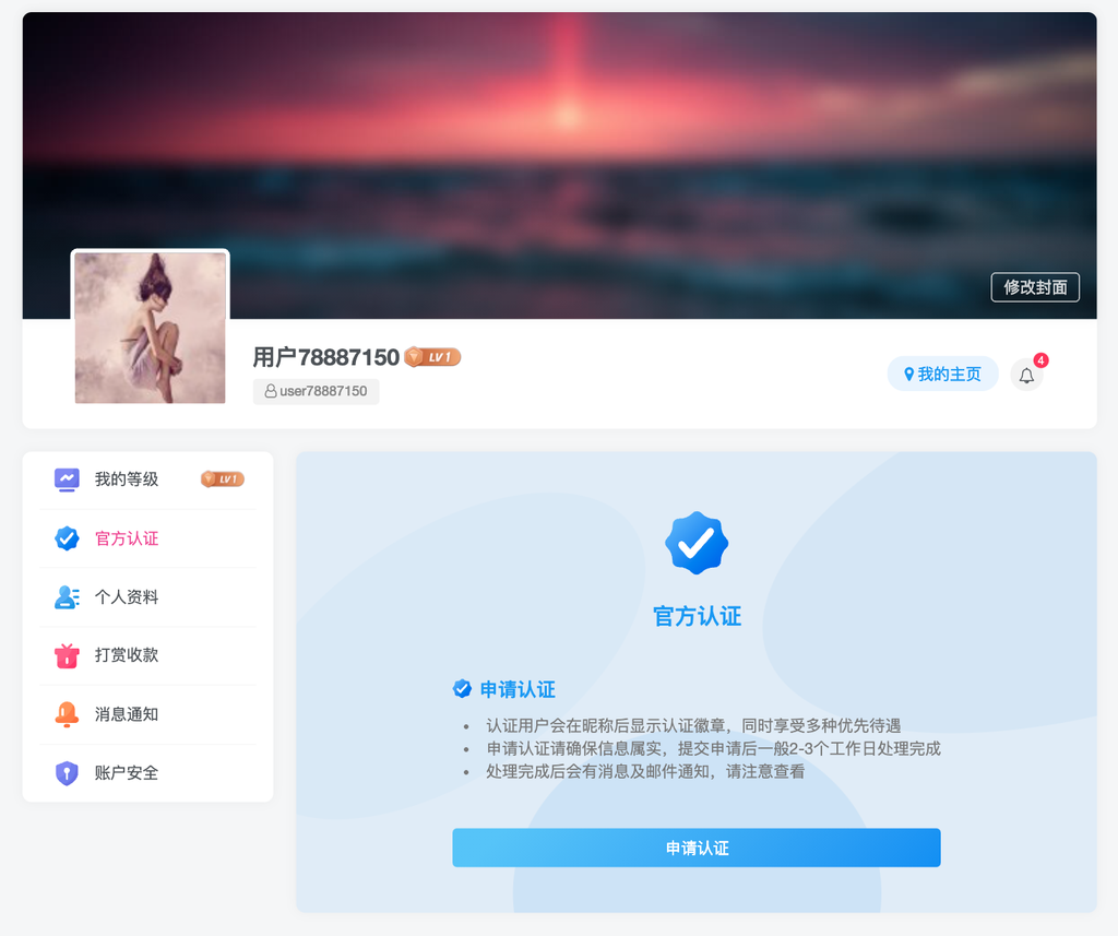 【APP下载】大鹏资源网即将迎来社区/论坛模式插图2