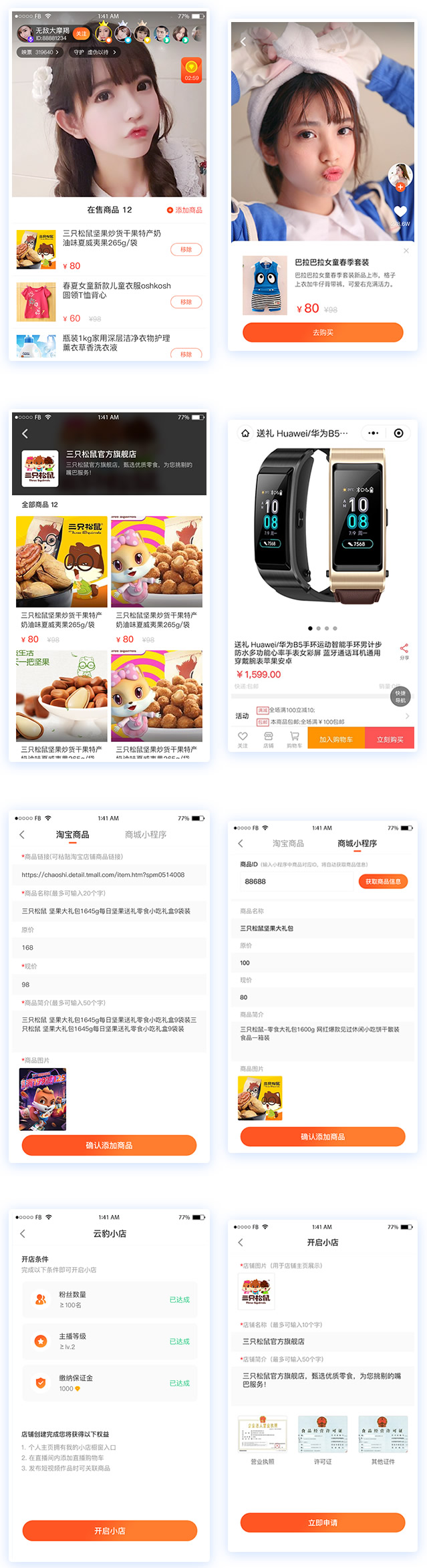 最新版直播带货系统源码带搭建教程全二开源码-星来资源网