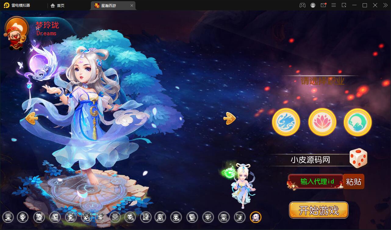 MT3换皮梦幻【星瀚西游】2022整理Linux手工服务端+GM后台+双端-星来资源网