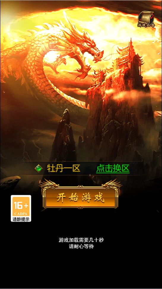 三网H5游戏【牡丹雷霆】2022整理Linux手工服务端+授权后台【站长亲测】-星来资源网