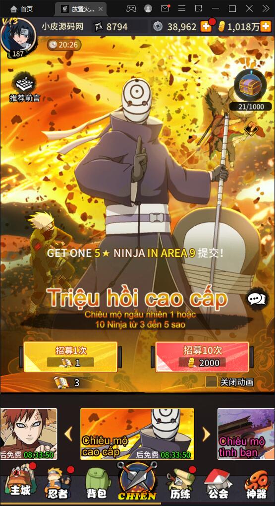 冒险卡牌手游【放置火影】1月整理Linux手工服务端+GM后台+安卓【站长亲测】-星来资源网