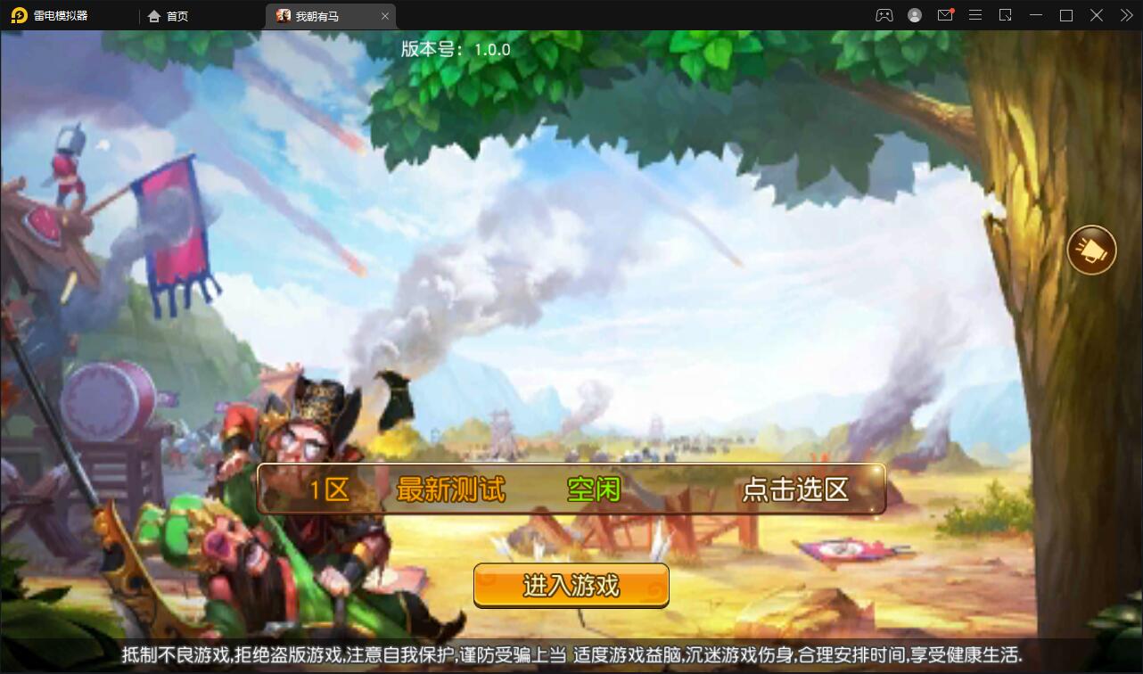 卡牌回合手游【我朝有马】1月整理Linux手工服务端+多功能后台【站长亲测】-星来资源网