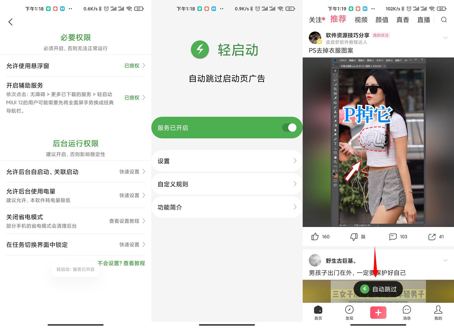 安卓轻启动v2.20完整版-星来资源网