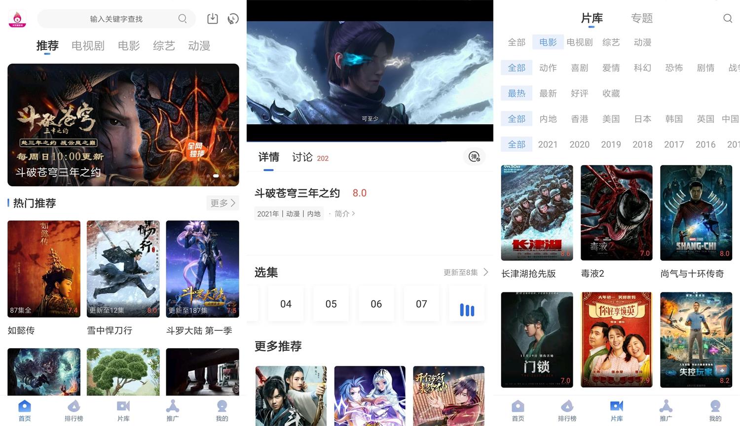 安卓火龙果影视v2.8.9绿化版-星来资源网