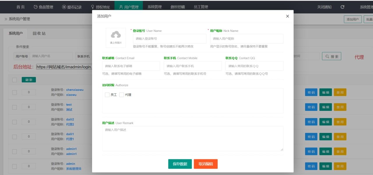 最新升级版 云挖矿模式盗u源码 秒u源码-全开源版-星来资源网