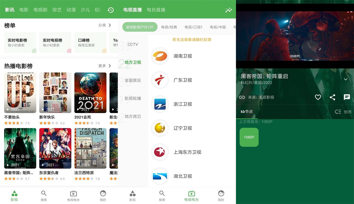 安卓青蛙视频v1.7.6绿化版-星来资源网
