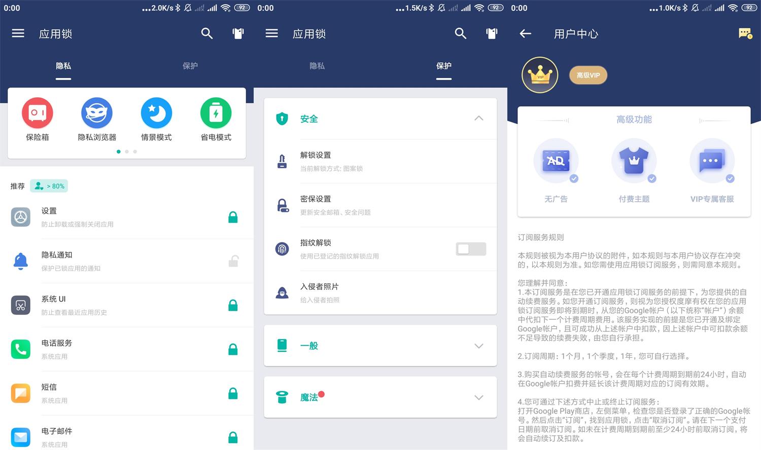 安卓AppLock应用锁v5.0.0高级版-星来资源网