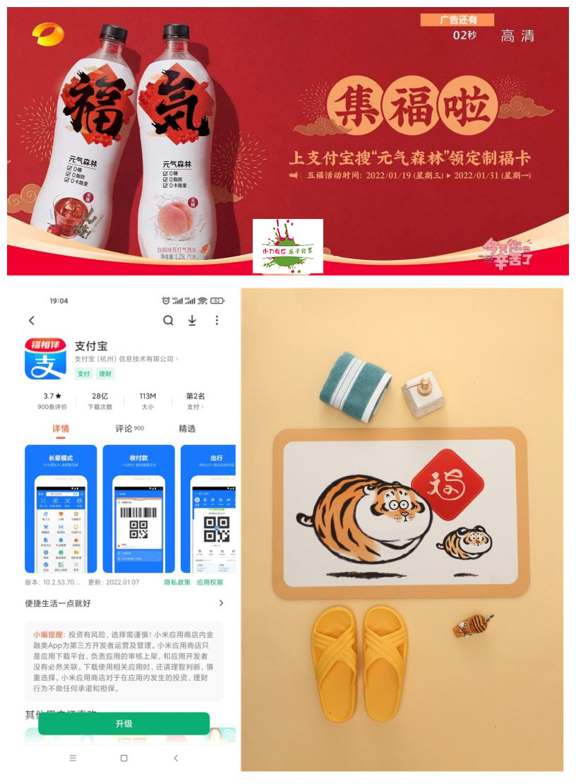 2022年支付宝集五福时间曝光-星来资源网