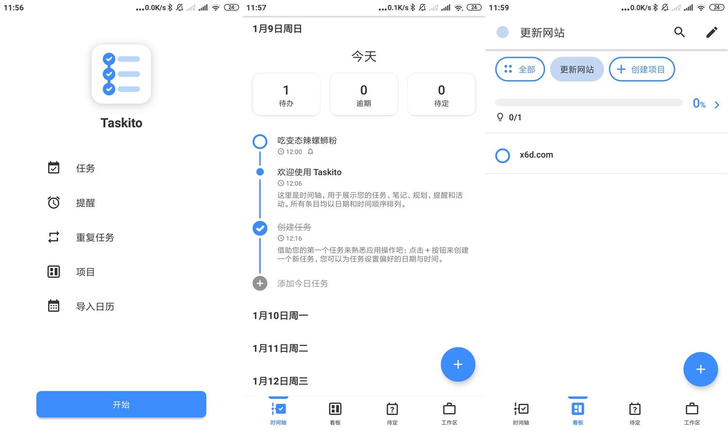 安卓Taskito v0.9.2高级版-星来资源网