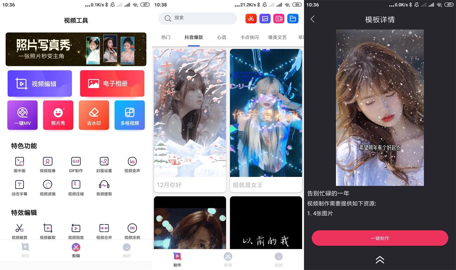 安卓快剪视频编辑v4.9.8高级版-星来资源网