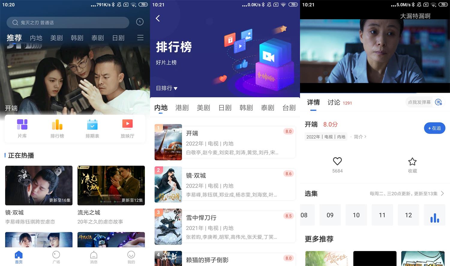 安卓飞瓜影视v2.8.8绿化版-星来资源网