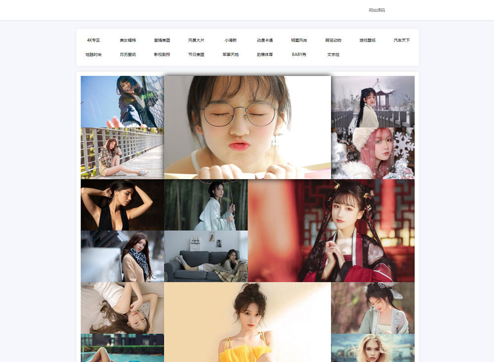 HTML5响应式自动采集API壁纸系统源码自适应手机端-星来资源网