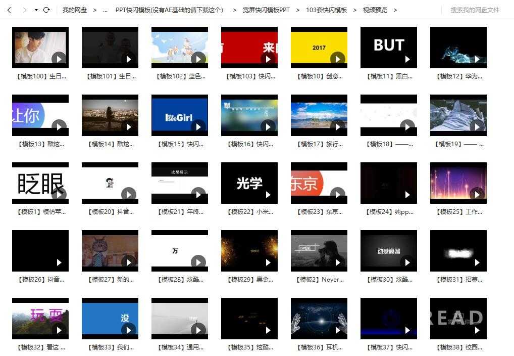 209套抖音快闪PPT分享-星来资源网