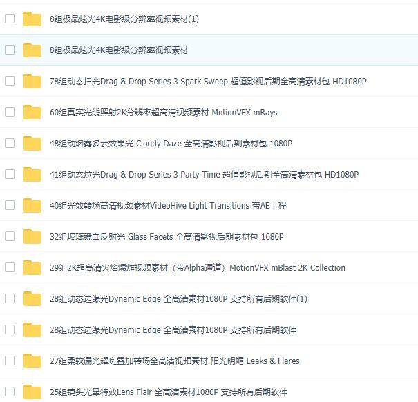 设计剪辑可以用到的字体视频音乐音效素材-星来资源网