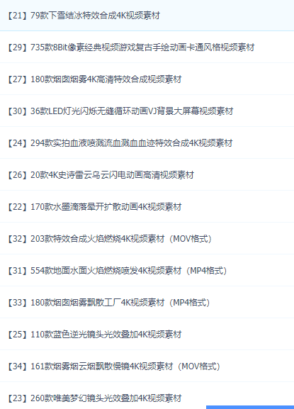 非常全的4063套视频特效素材分享-星来资源网