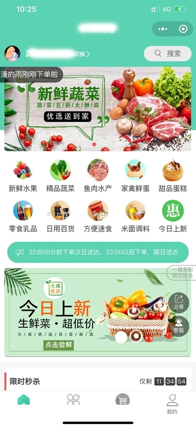 社区团购小程序最新版+界面diy+分销+附近团长+供应商+拼团+菜谱+秒杀+预售+配送+直播-星来资源网