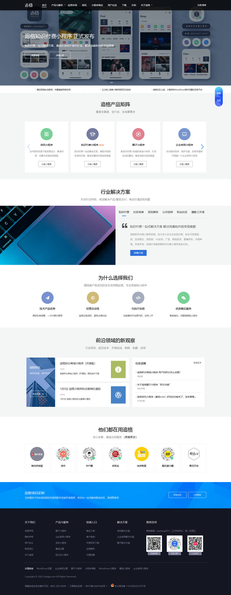 追格积分商城小程序(多端) v1.0.2-星来资源网