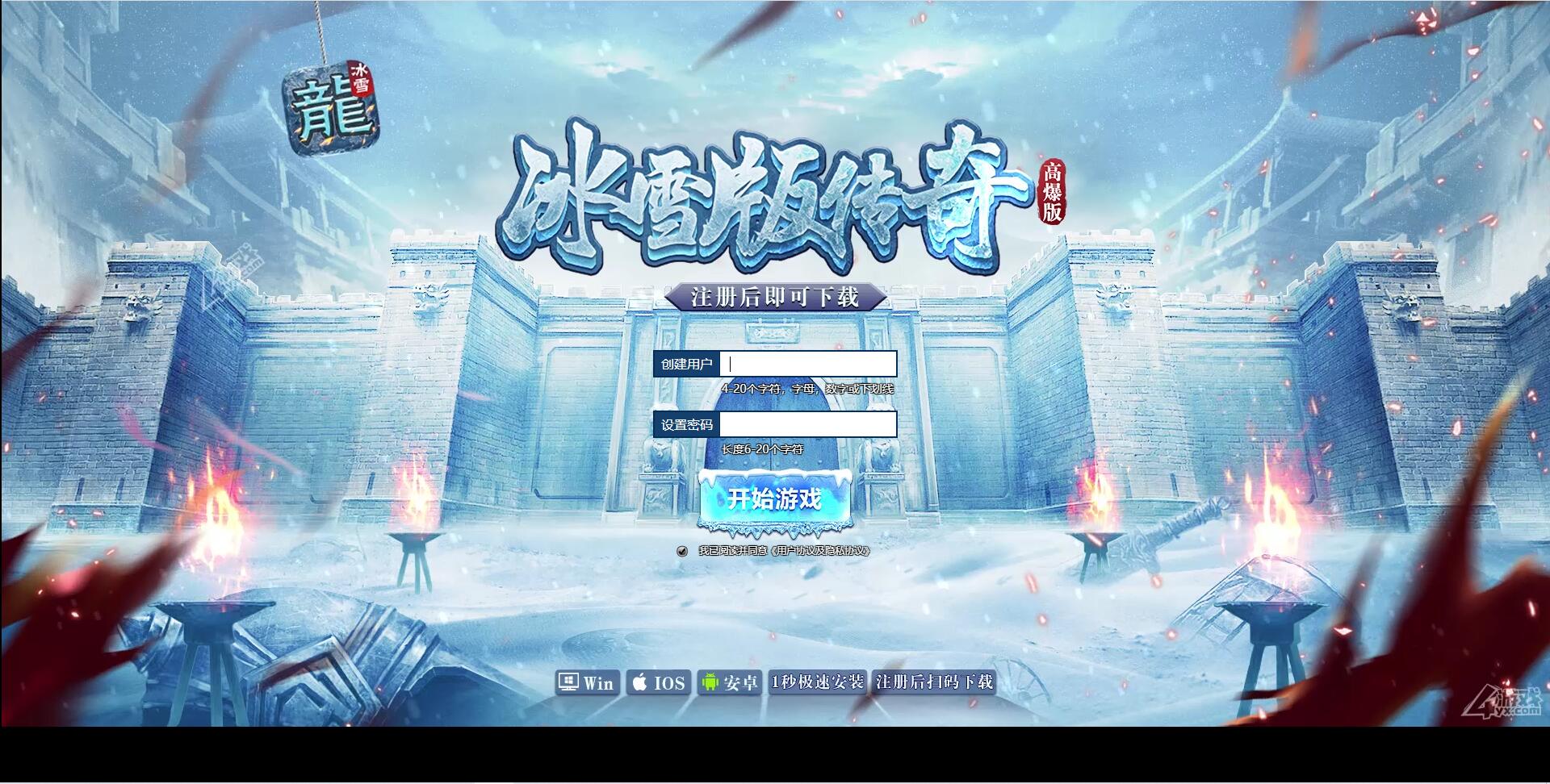 白鹭引擎游戏【冰雪传奇高爆版】2022整理Linux手工服务端+GM后台【站长亲测】-星来资源网