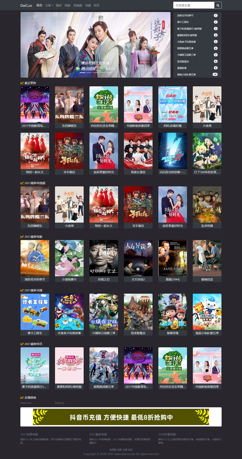 青苹果影视系统 v1.4.15-星来资源网