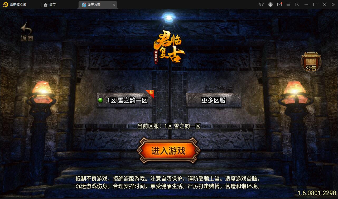 战神引擎传奇手游【蓝天冰雪君临复古】2022整理服务端+情怀BOSS+神龙秘境+宠物大师+充值后台【站长亲测】-星来资源网