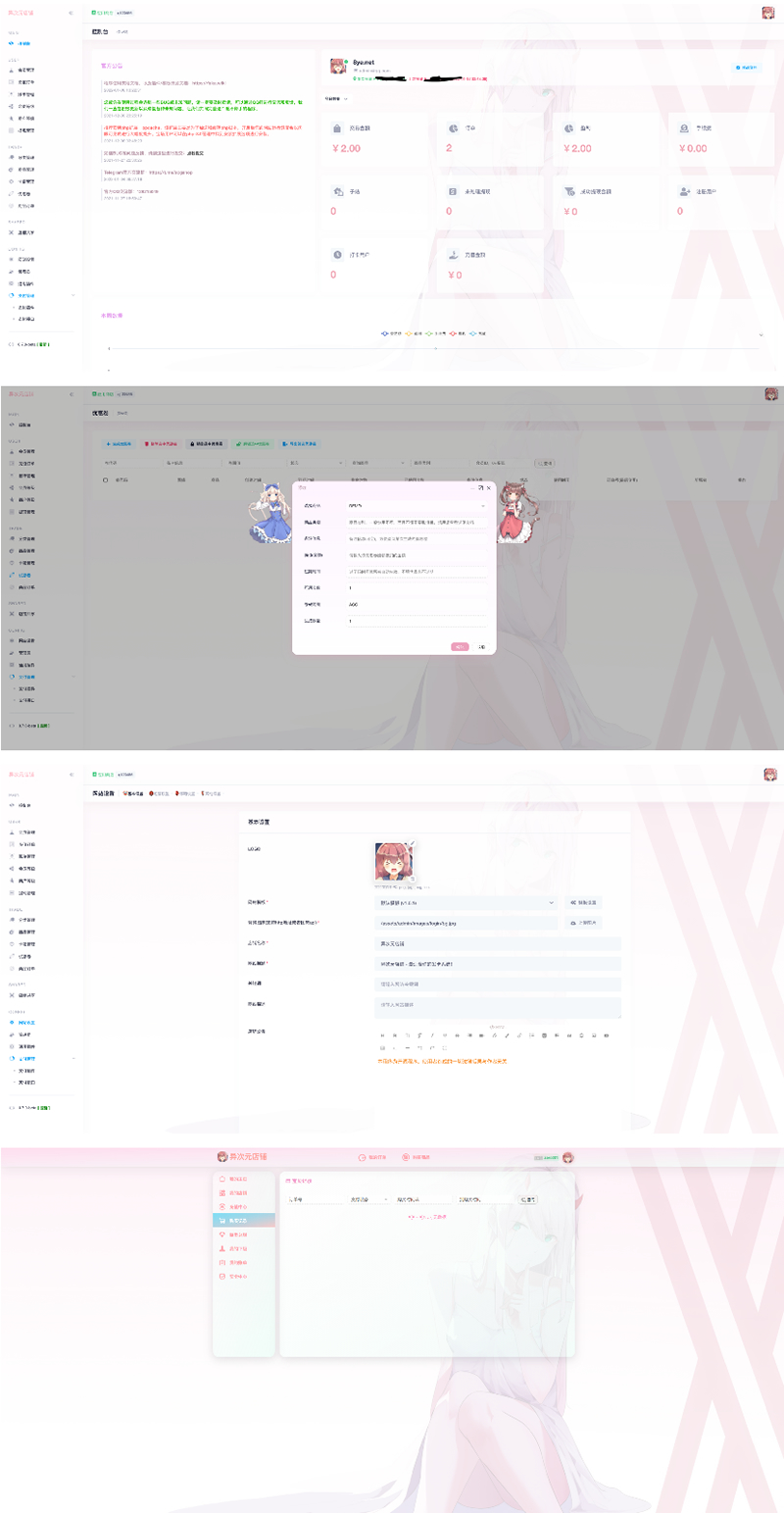 2022【商业运营版】异次元发卡源码/荔枝发卡V3.0二次元风格发卡网全开源源码/对接免签约支付接口/带视频搭建教程-星来资源网