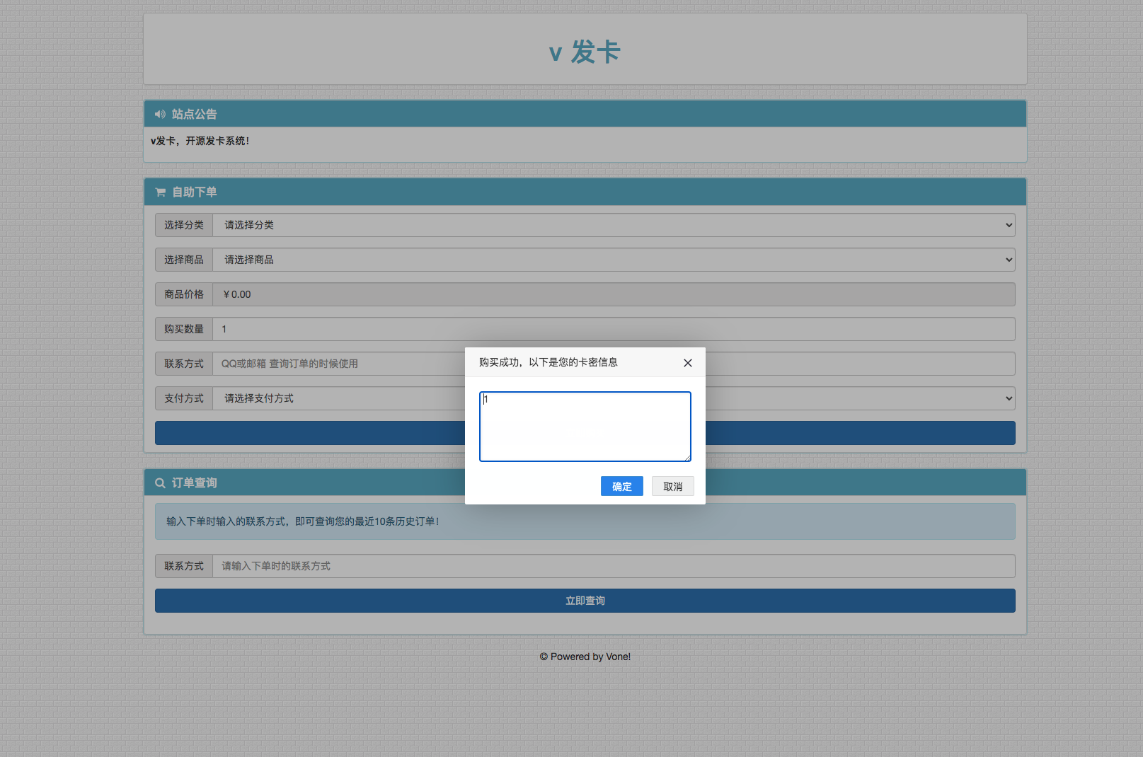 【八爷亲测】2022最新V云发卡完整运营源码/对接免签支付接口/带视频搭建教程-星来资源网