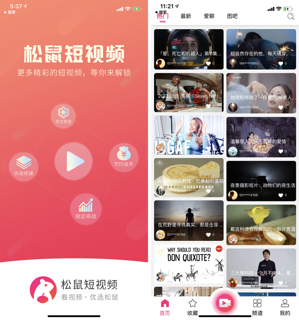 修复版开源短视频系统源码/带APP双端源码/松鼠短视频源码-星来资源网