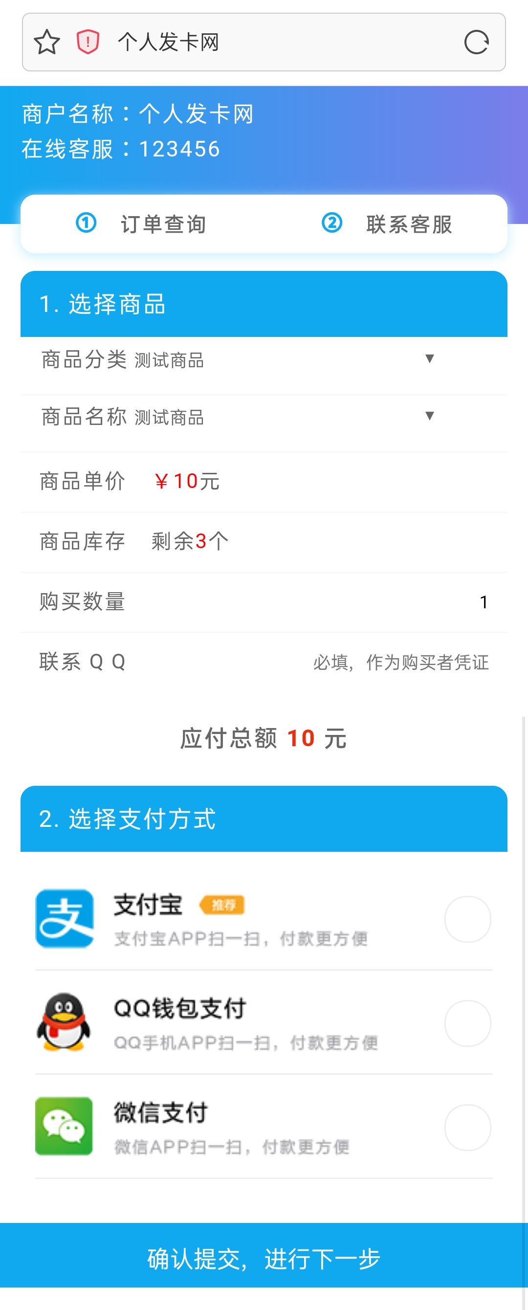 简单简约发卡网源码-最新版-星来资源网