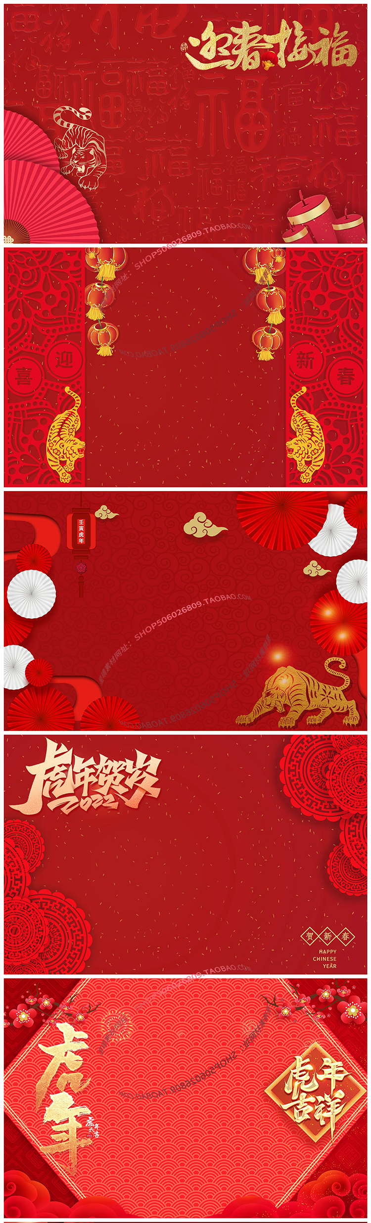 2022虎年新年春节卡通喜庆PSD背景模板素材-星来资源网
