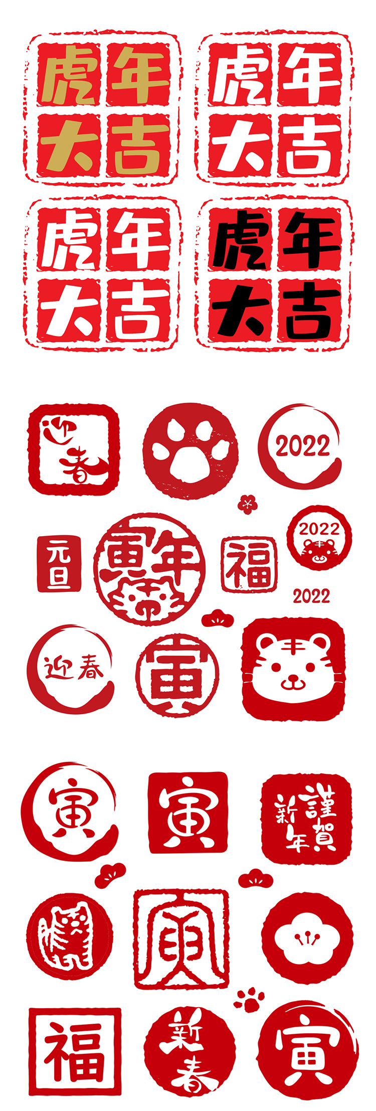 2022新年春节剪纸卡通可爱标签AI矢量设计素材-星来资源网