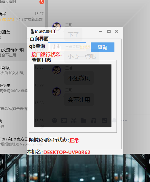 陌城免费社工库-星来资源网