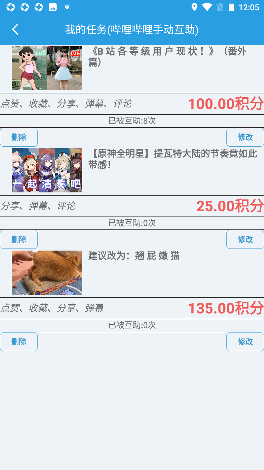【up萌助手】互赞互粉软件-星来资源网