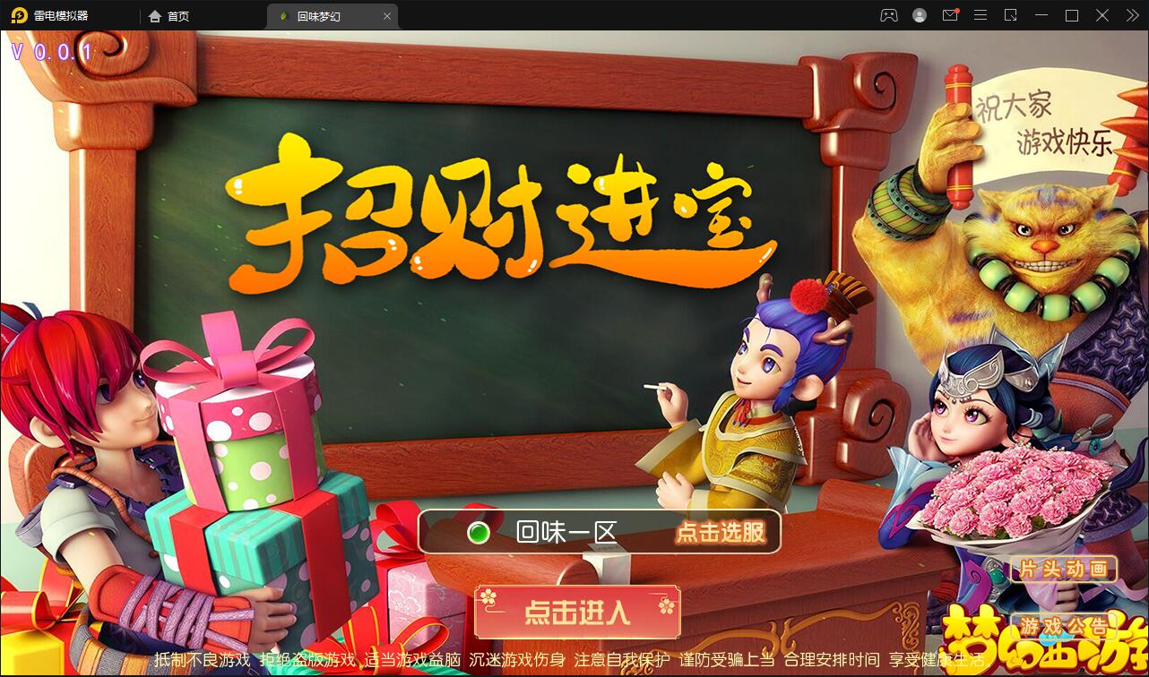 MT3换皮梦幻【回味西游】1月整理Linux手工端+GM后台+双端【站长亲测】-星来资源网