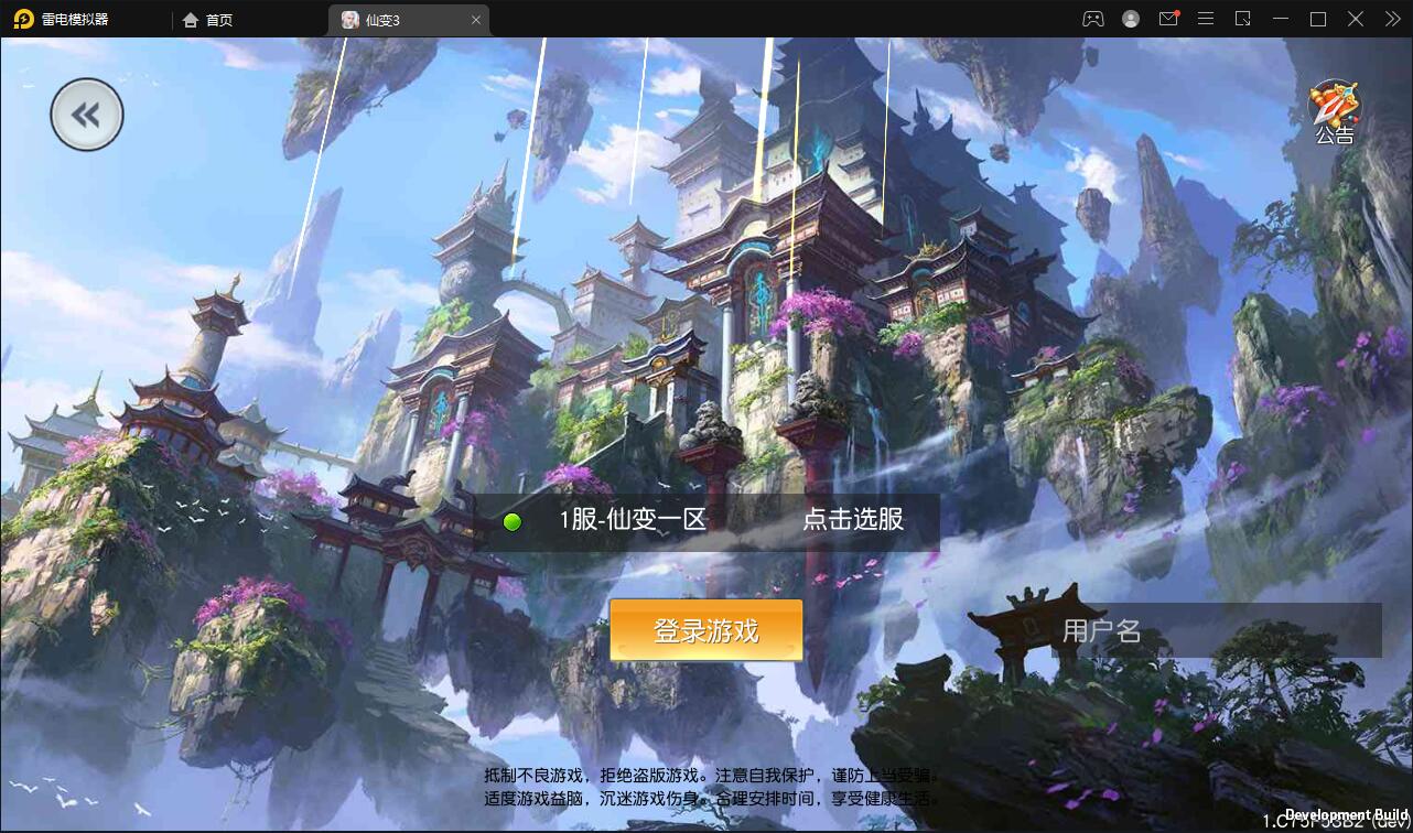 仙侠手游【仙变3】2022整理Linux手工服务端+GM后台+双区+双端【站长亲测】-星来资源网