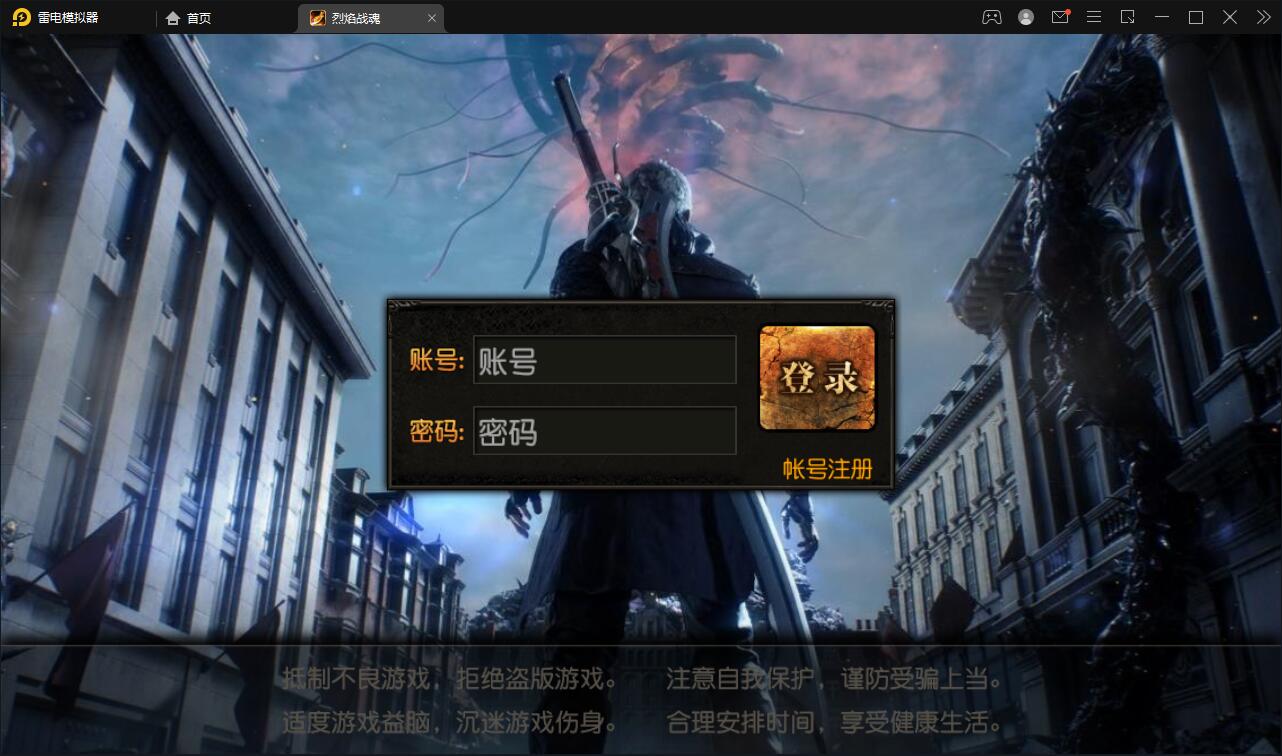 白日门传奇手游【烈焰战魂】2022整理Win一键即玩服务端+GM后台【站长亲测】-星来资源网