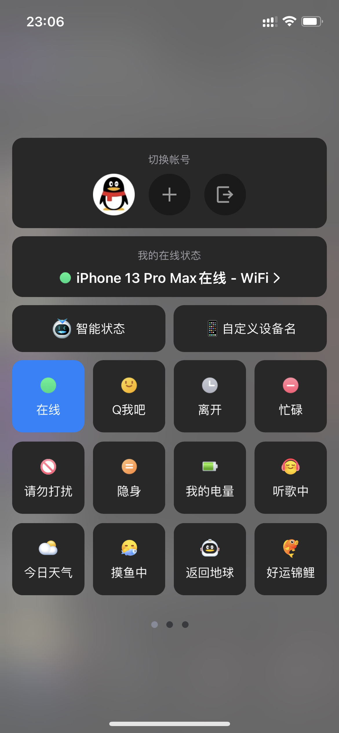 网页修改iPhone13在线源码 – 无需SVIP-星来资源网