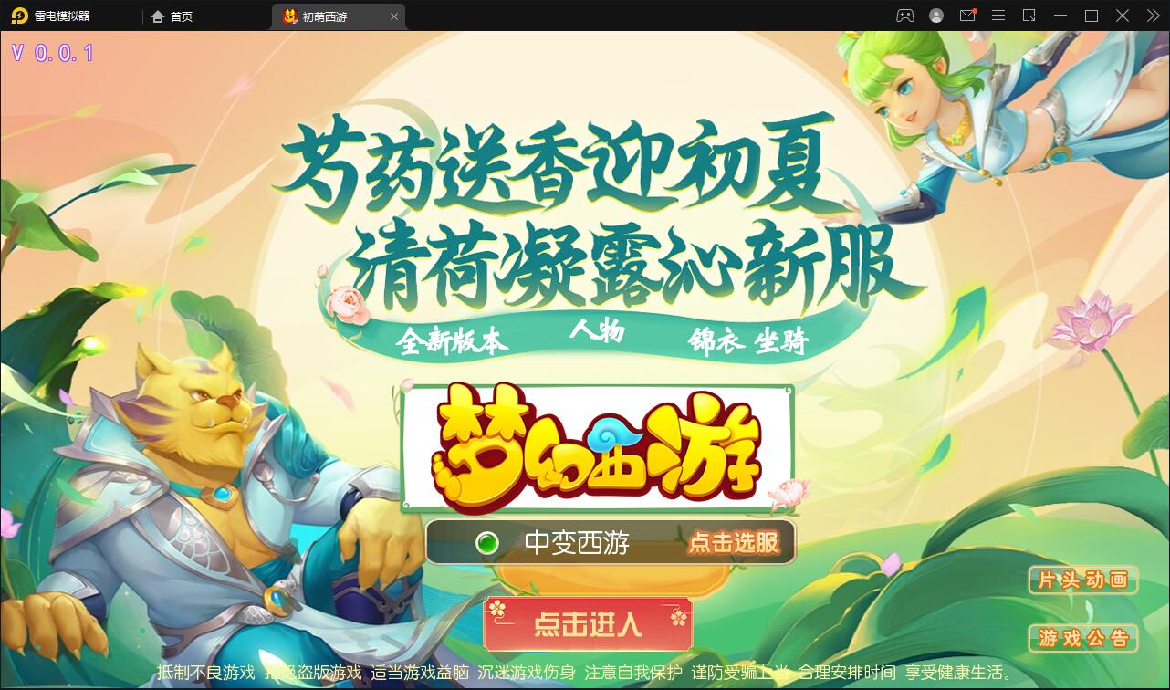 MT3换皮梦幻【初萌梦幻】1月整理Linux手工服务端+GM后台【站长亲测】-星来资源网