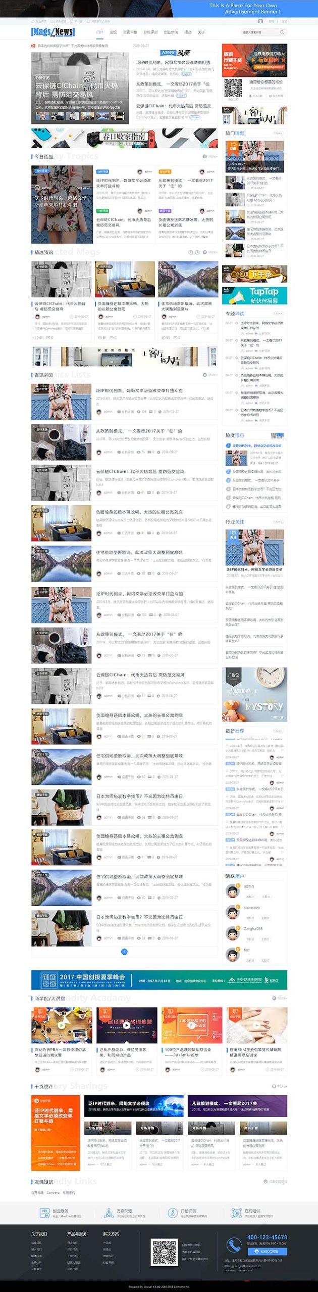 综合新闻资讯类门户网站整站源码 适合做科技类新闻综合类资讯门户行业网站源码-星来资源网