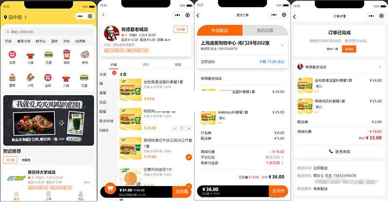 餐饮外卖平台小程序 v1.0.1-星来资源网